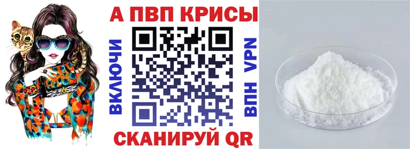 Alfa_PVP Crystall Бородино