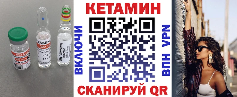 Кетамин ketamine  Бородино 