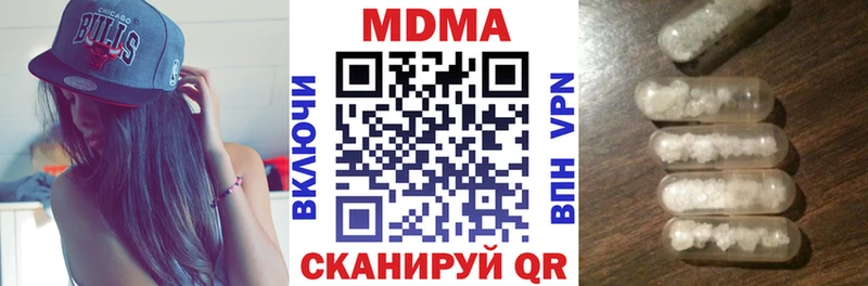 MDMA кристаллы  площадка клад  Бородино 